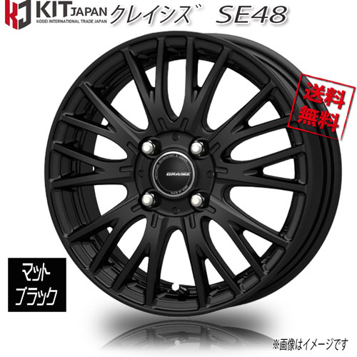 楽天市場】KOSEI クレイシズ SE48 マットブラック 17インチ 4H100 6J+