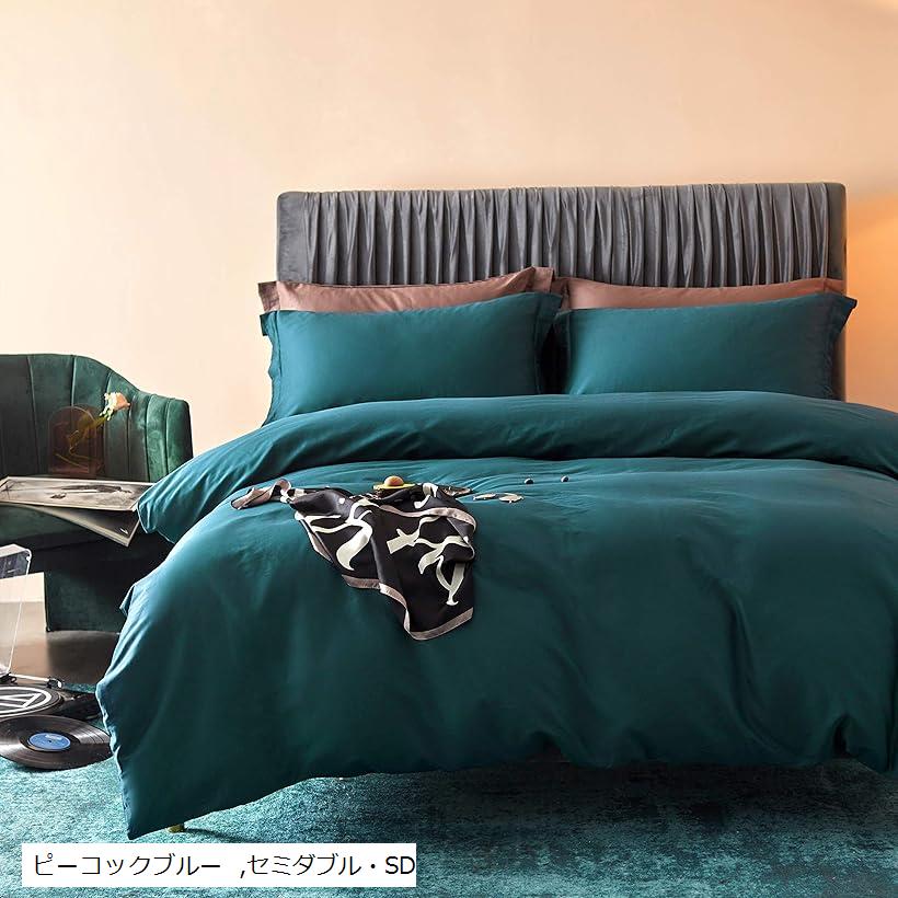 楽天市場】【楽天ランキング1位入賞】布団カバー 4点セット 無地