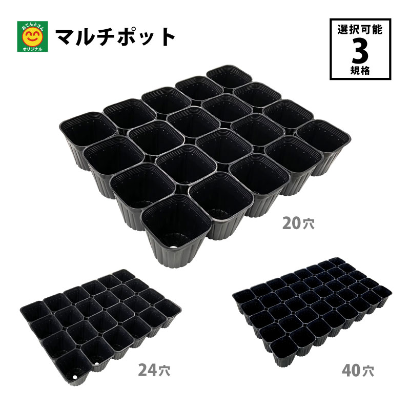 楽天市場】手植え用 プラグトレー 50穴・72穴・105穴・128穴・200穴／1