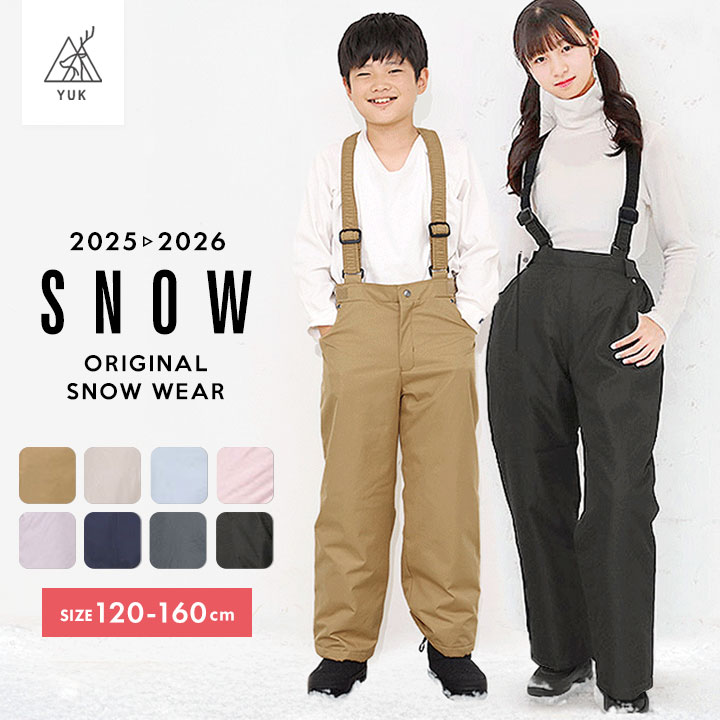 楽天市場】【半額セール】ユック スキーウェア キッズ ズボン 下