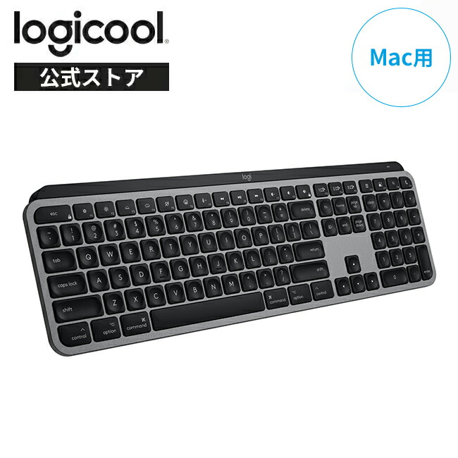 楽天市場】ロジクール MX KEYS S アドバンスド ワイヤレス イルミネ