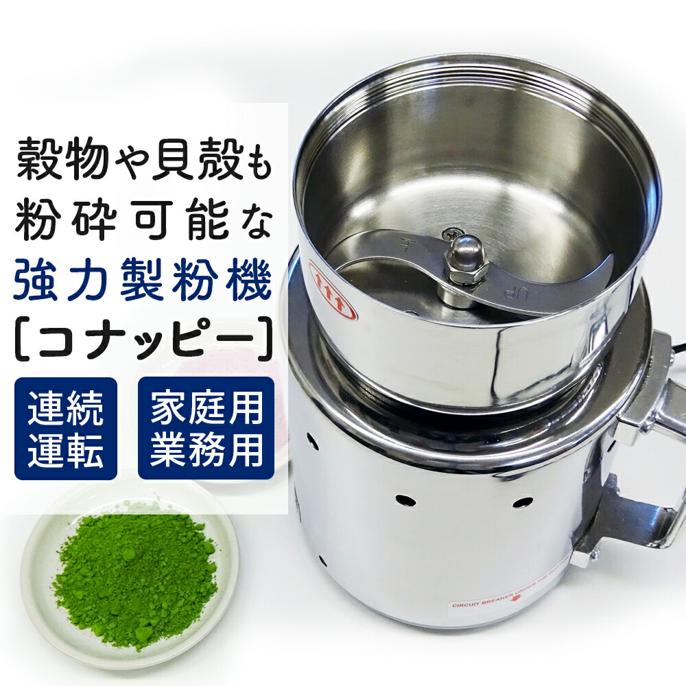 楽天市場】[ミニスピードミル MS−09] 容器容量：900cc 小型