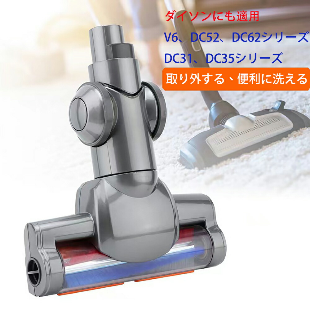 楽天市場】Dyson ダイソン 正規品 純正 モーターヘッド DC58,DC59,DC61
