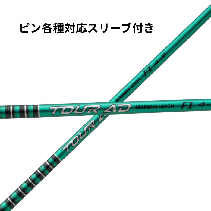 楽天市場】グラファイトデザイン TOUR AD FI テーラーメイド (非純正