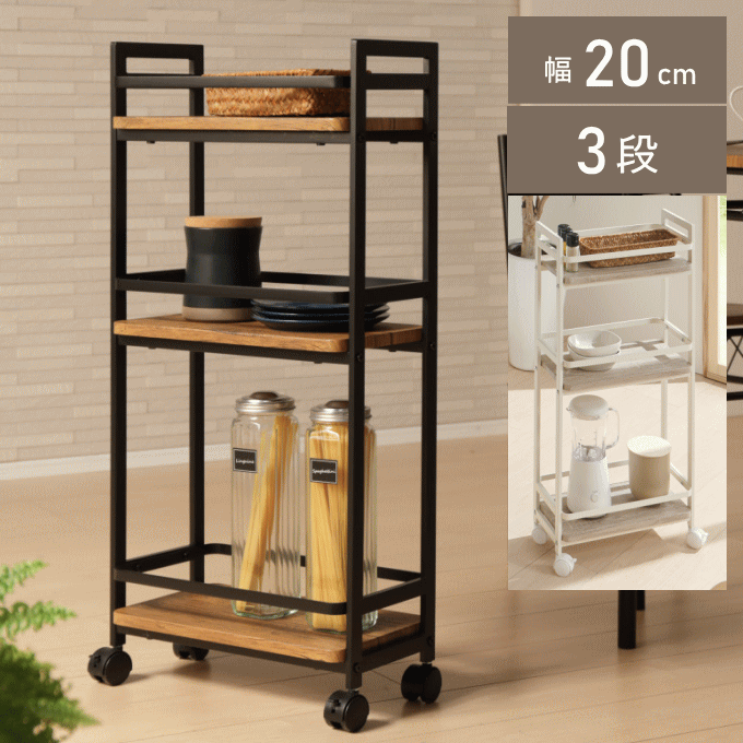 楽天市場】＼SALE ポイント5倍／スリム ワゴン キャスター付き 20cm 3