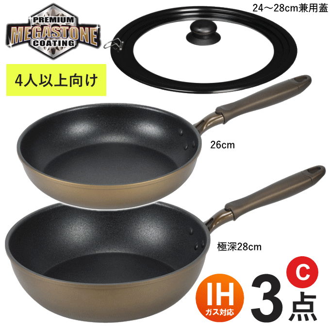 楽天市場】【SALE ポイント5倍】フライパン セット 深型 IH-Dセット