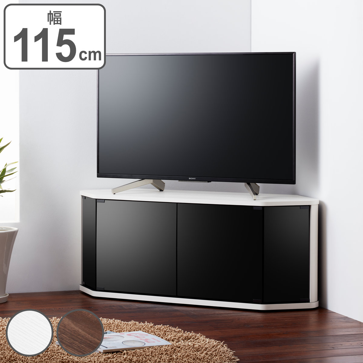 楽天市場】【5%OFFクーポンあり☆3/1限定】背面収納コーナー型TVボード