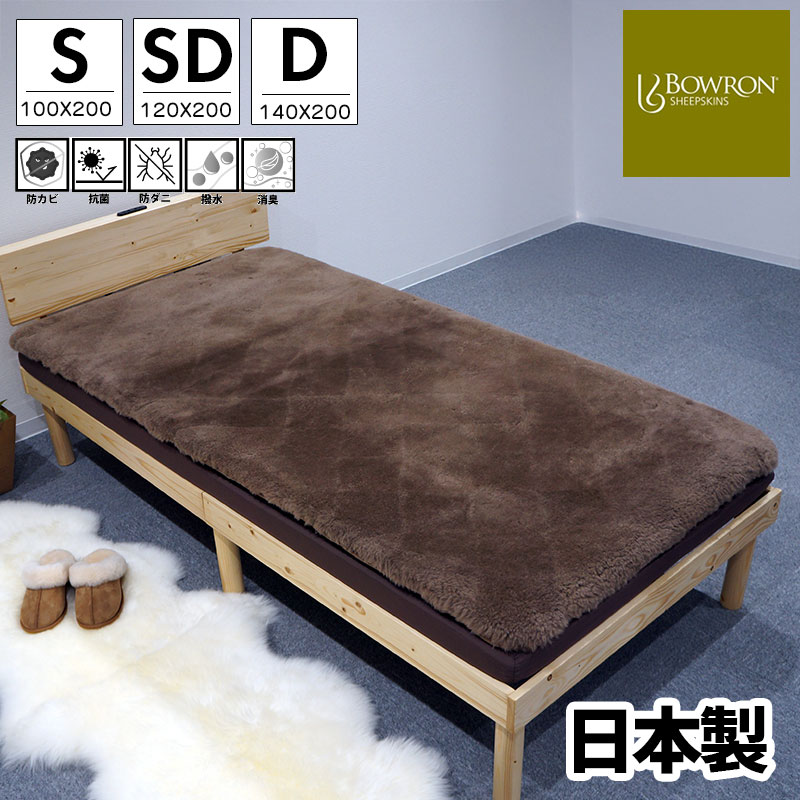 楽天市場】＼最大半額！楽天スーパーセール／ ニチロ ムートン シーツ