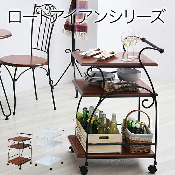 楽天市場】トロリーワゴン 幅113cm シリック / SILIK ワゴン