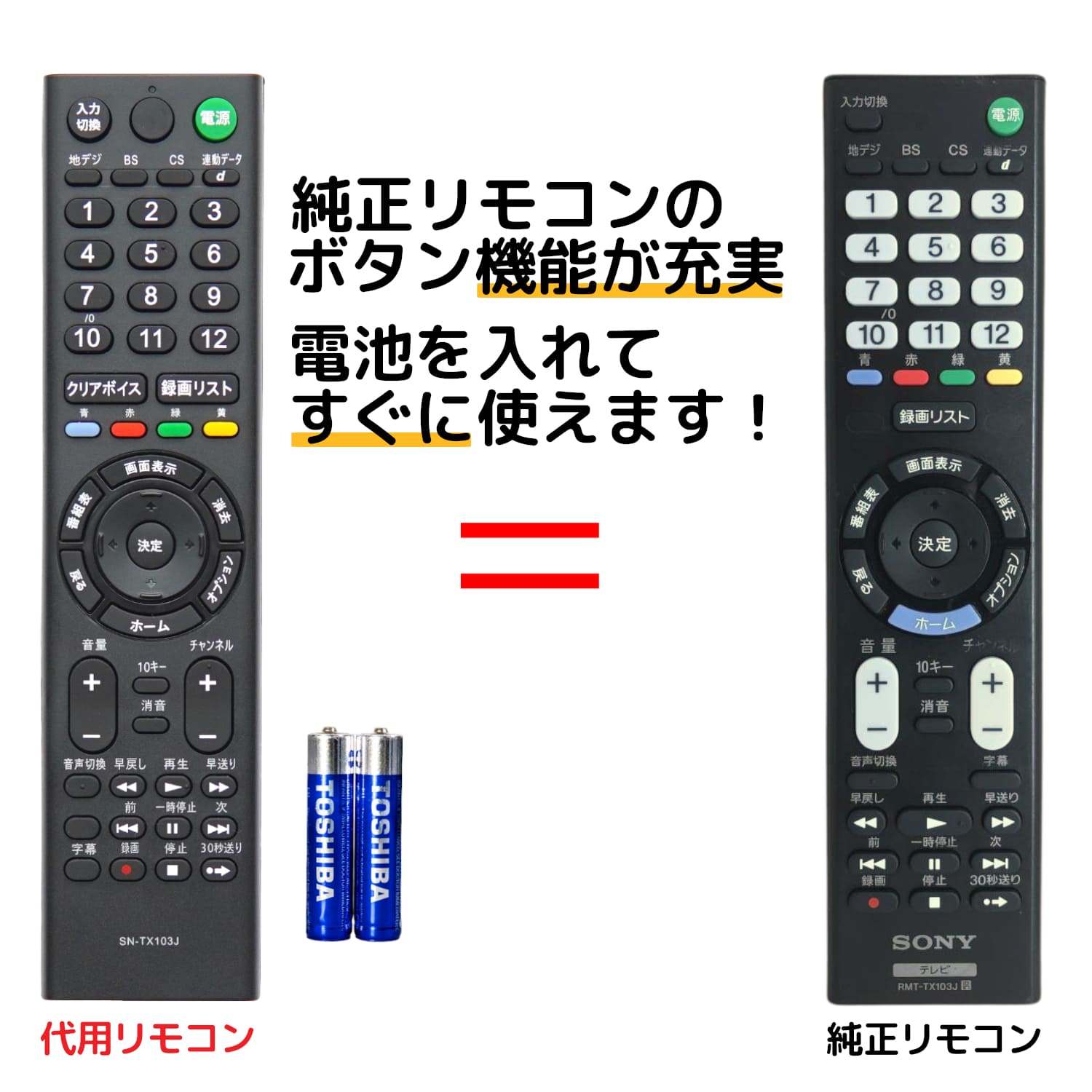 楽天市場】ソニー ブラビア テレビ リモコン RM-JD021 RM-JD022 RM