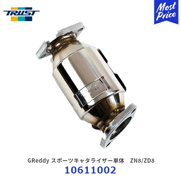 楽天市場】TRUST トラスト GReddy スポーツキャタライザーEX