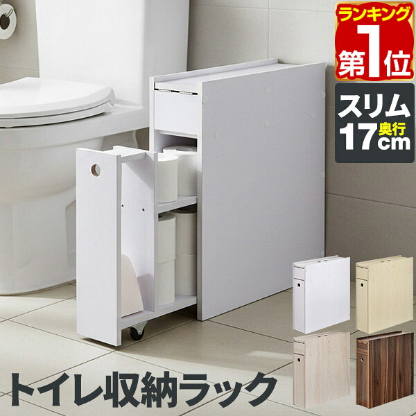 楽天市場】【期間限定5,500円〜3/11(水)01:59まで】【楽天1位】トイレ