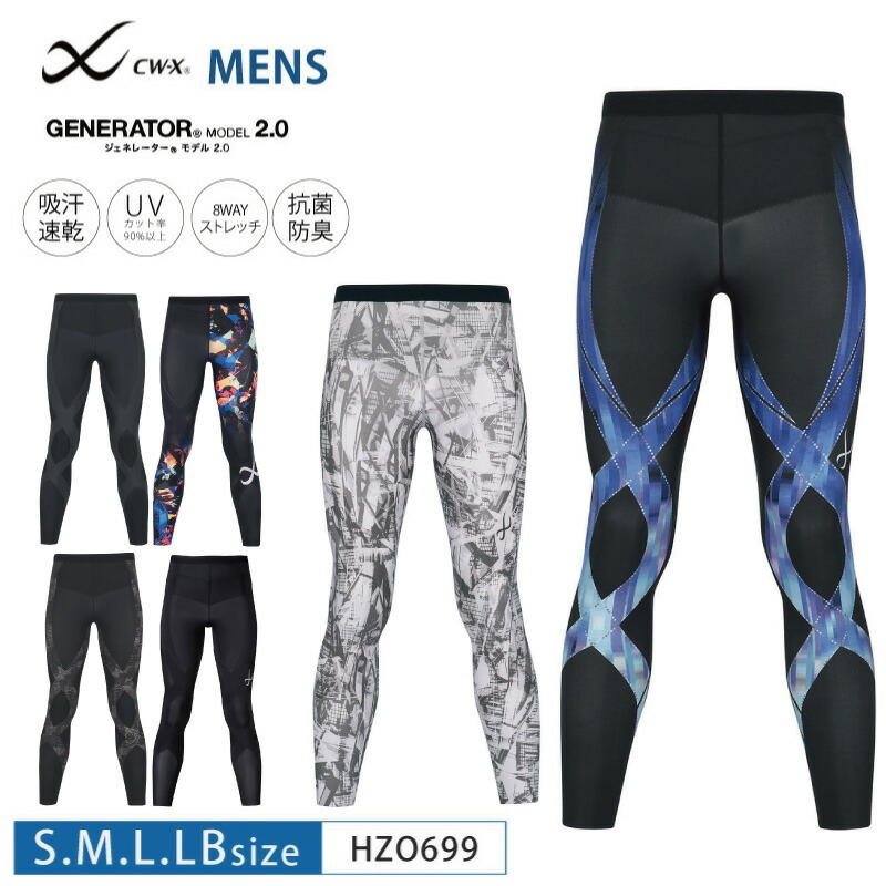 楽天市場】24%OFF CW-X ワコール メンズ スポーツボトム 下半身フル