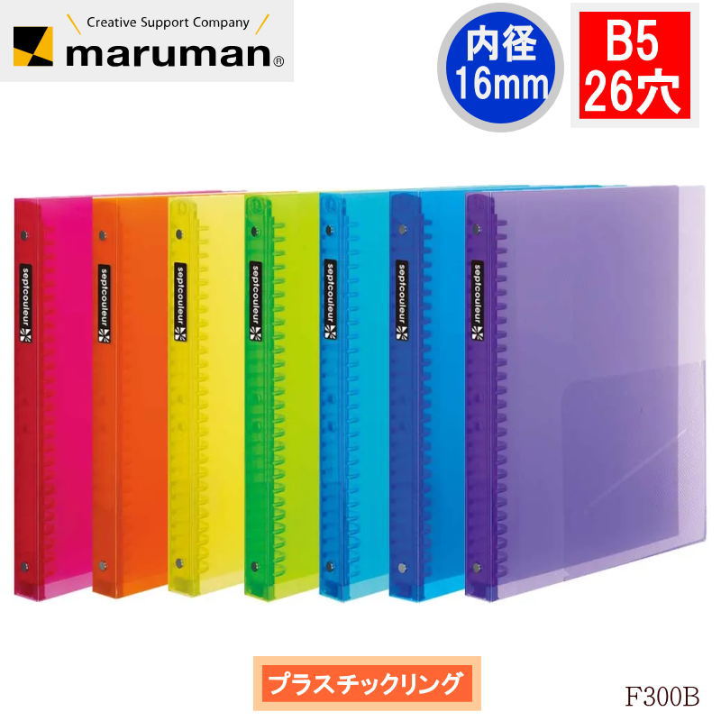 楽天市場】【全7色/B5サイズ】マルマン ファイルノート セプト