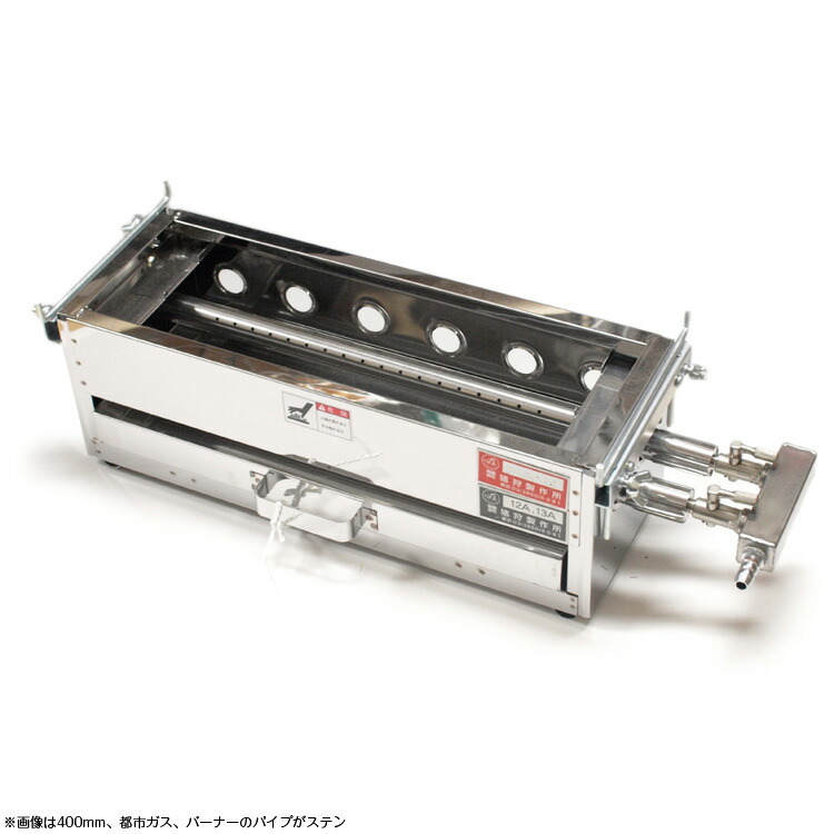 楽天市場】お取り寄せ 団子火床600mm LP（プロパン用）（バーナー