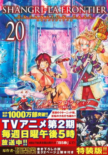 楽天市場】[新品][シャンフロ]シャングリラ・フロンティア (1-25巻 最