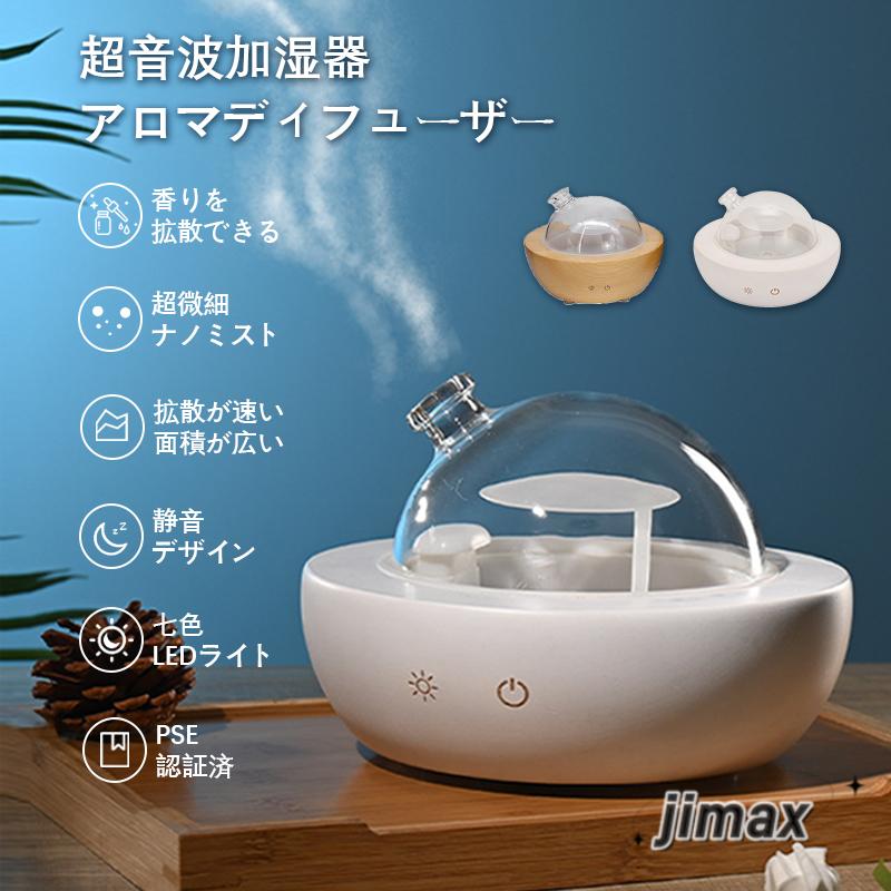 楽天市場】気楽 加湿器 木製 丸ドーム アロマ ガラス 乾燥対策 アロマ