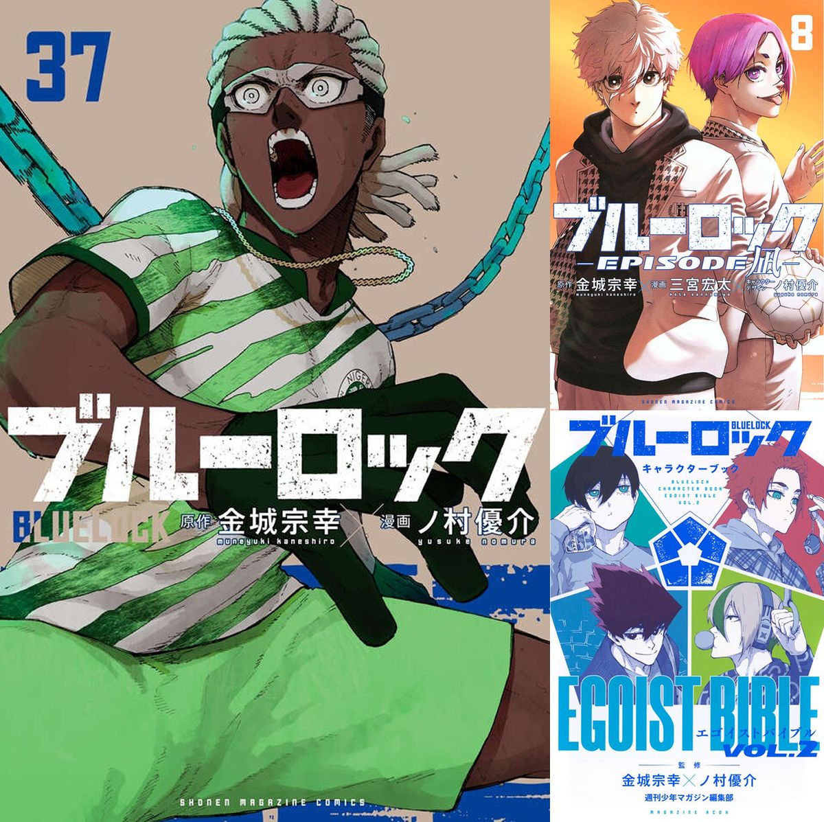 楽天市場】【新品】 ブルーロック 全巻 1巻-37巻 + EPISODE 凪 1巻-8巻