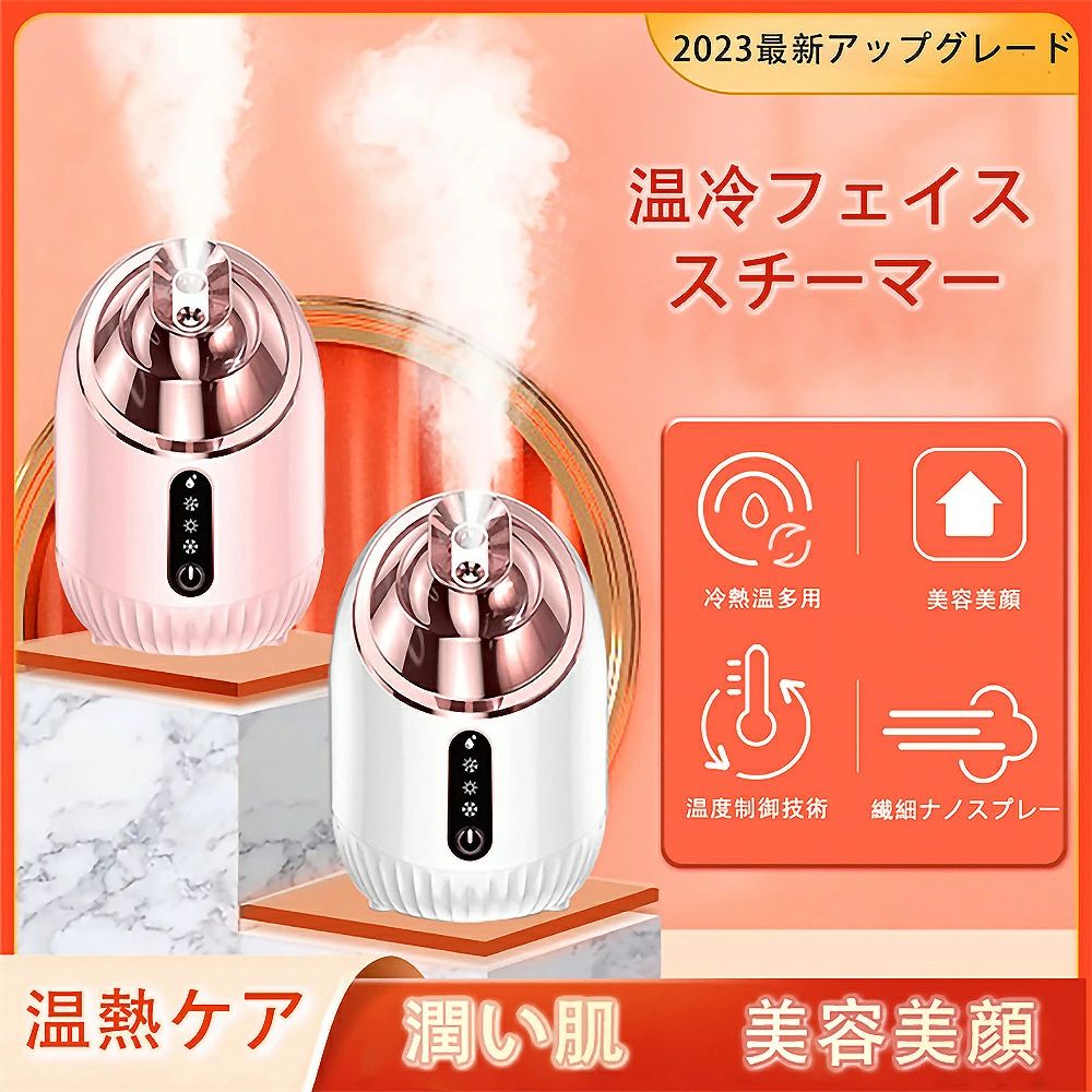 楽天市場】miaoyu フェイススチーマー 濃密ナノミスト 温冷 スチーマー