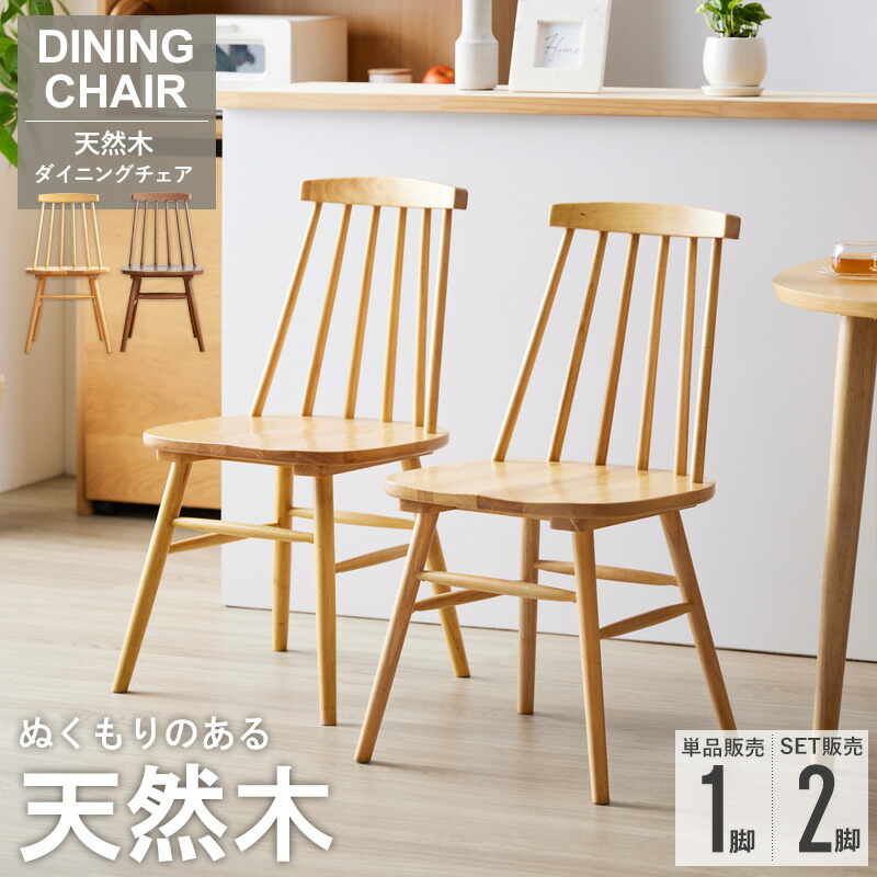 楽天市場】ダイニングチェア 単体 ジャム アルダー材 板座 オイル