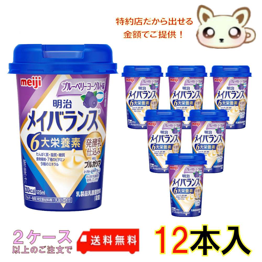 楽天市場】明治 メイバランス コーヒー味 125ml×24本 送料無料 健康
