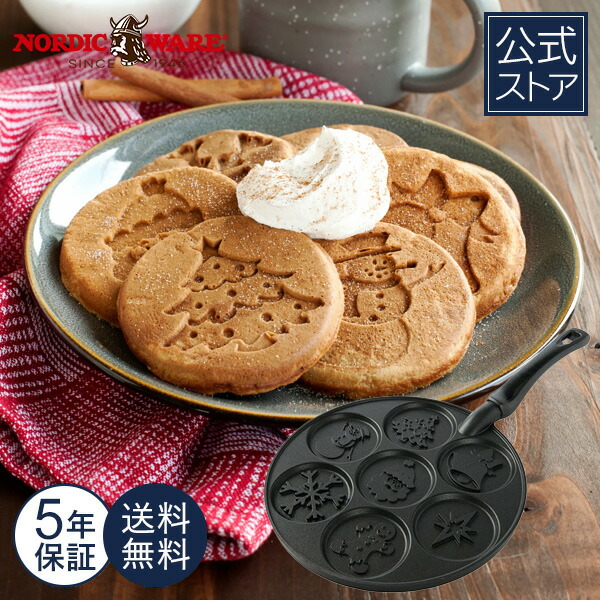 楽天市場】ノルディックウェア Nordic Ware 日本公式 5年保証付き