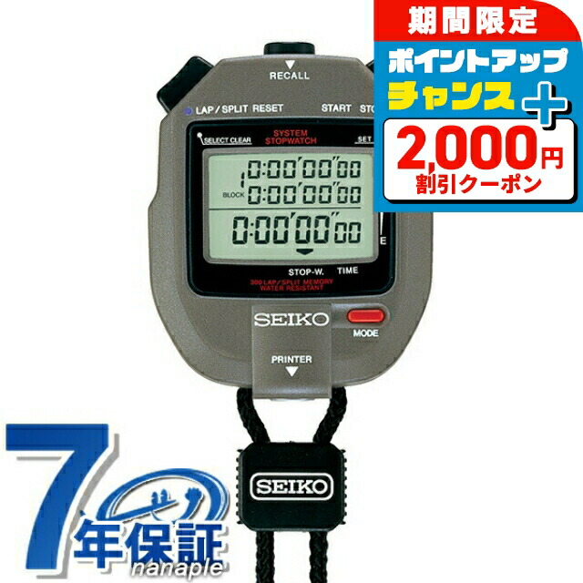 楽天市場】セイコー ストップウォッチ ブランド スイミングマスター