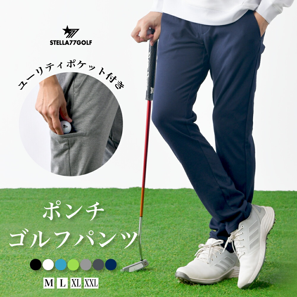 楽天市場】ゴルフウエア ゴルフパンツ メンズ トレッチ ポンチ ネオン