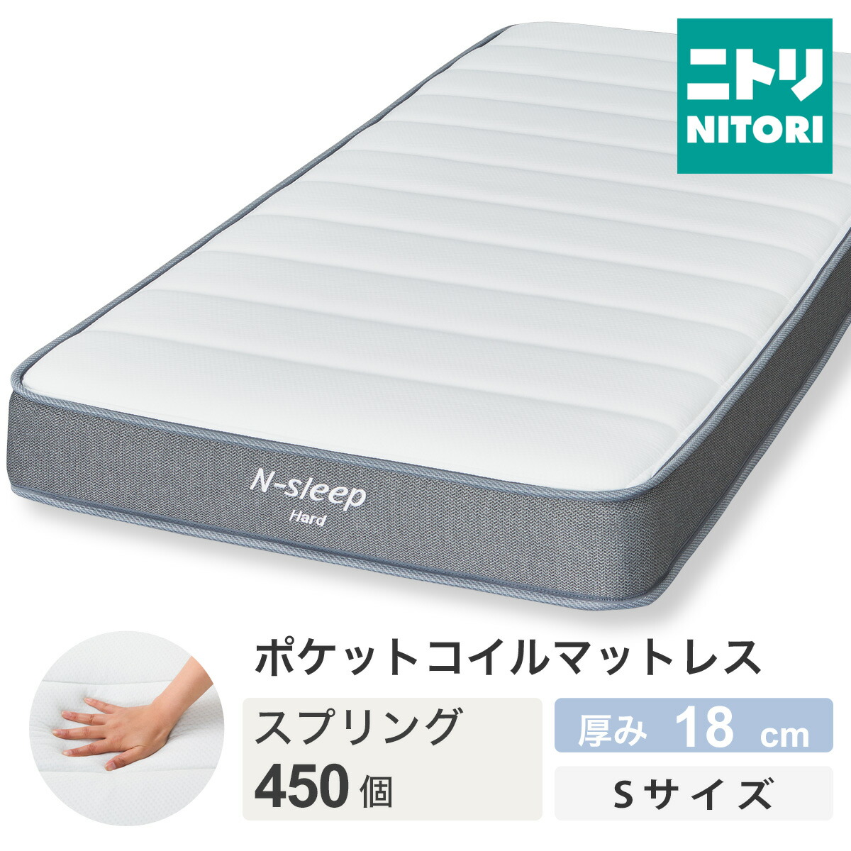 楽天市場】シングルマットレス(U1-03 EM) ニトリ 【期間限定価格：4/6