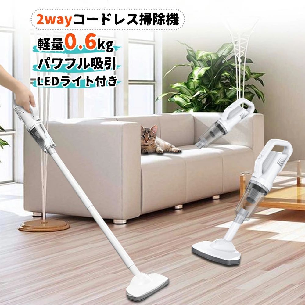 楽天市場】掃除機コードレス【2026改良進化モデル】28000pa超強力吸引