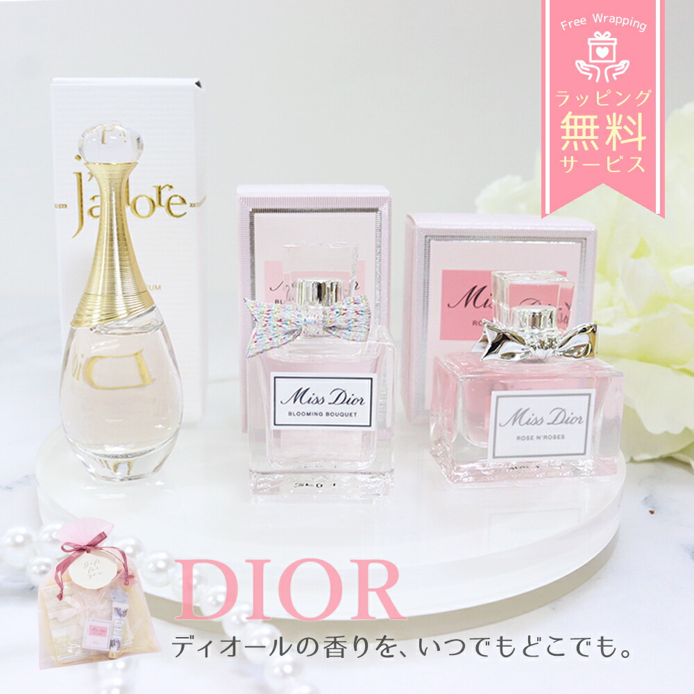 楽天市場】DIOR/ディオール オリジナル バニティ・ミス ディオール