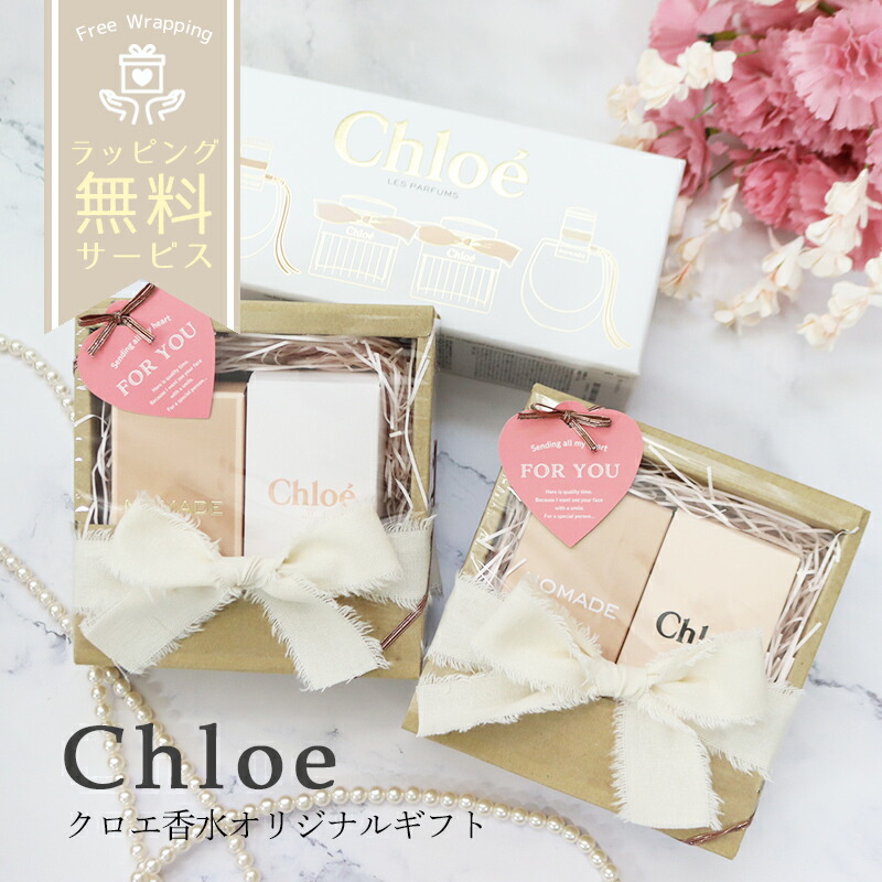 楽天市場】楽天スーパーセール対象 Chloe クロエ 香水セット 5ml×4