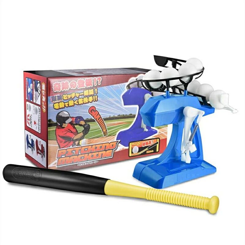 楽天市場】ピッチングマシーン THE ショウタイム （908994） 遊具