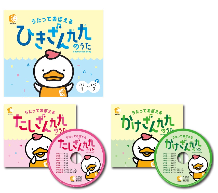 楽天市場】CD キッズ ベビー 歌 知識☆七田式(しちだ)教材☆ うたって