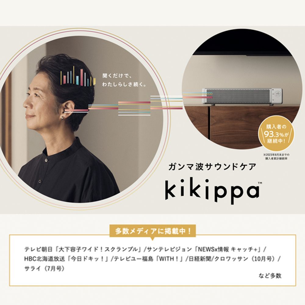 P10倍 4日20:00-11日1:59迄／＜シオノギヘルスケア公式＞ガンマ波