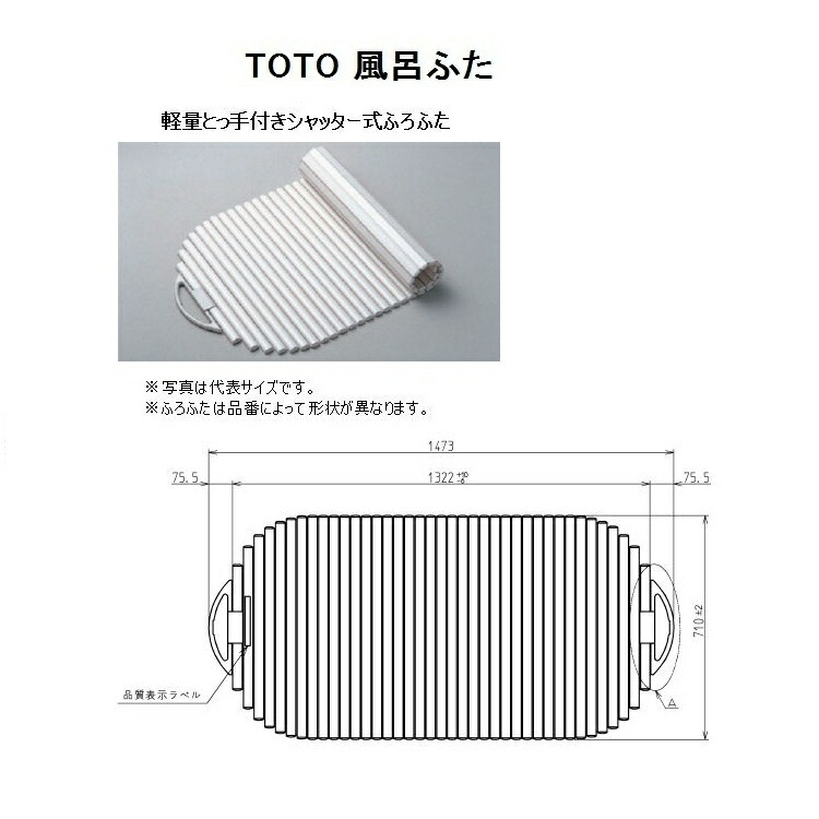 楽天市場】TOTO 風呂ふた断熱2枚割り蓋1600【AFKKS81067KSAA21W