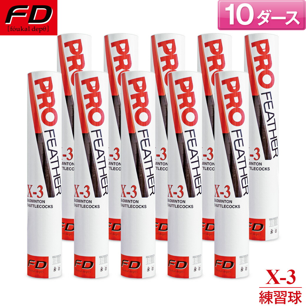 楽天市場】ヨネックス バドミントンシャトル エアロセンサ600 / 10