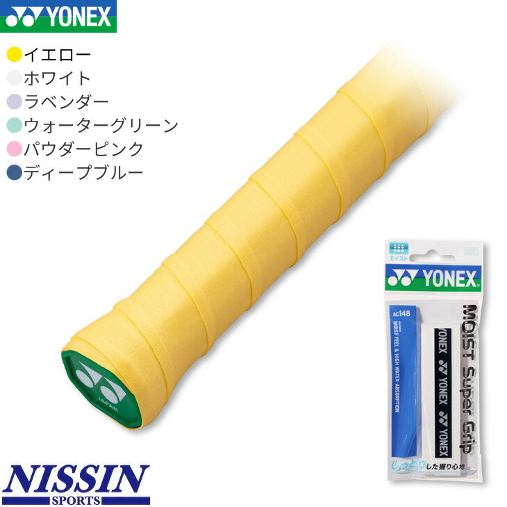 楽天市場】ヨネックス バドミントン グリップエンドバランサー