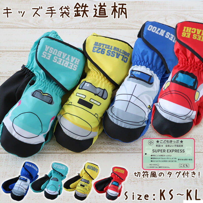 楽天市場】【要エントリー☆3/10は抽選でポイントバック！】キッズ