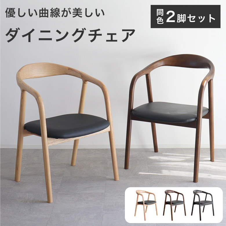 楽天市場】【2脚セット】 ダイニングチェア 回転チェア おしゃれ