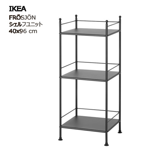 楽天市場】SALE【 IKEA イケア 】 RAGRUND ローグルンド 4段 シェルフ