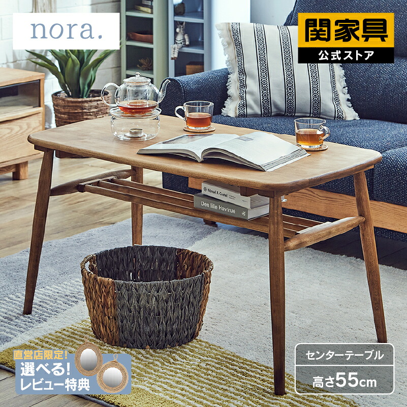 楽天市場】【3/11 午前9時までP10倍】【公式】センターテーブル 座卓