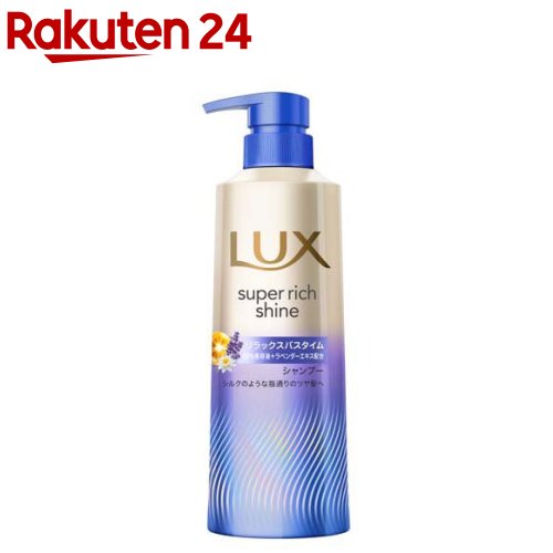 楽天市場】ラックス LUX スーパーリッチシャイン モイスチャー 保湿