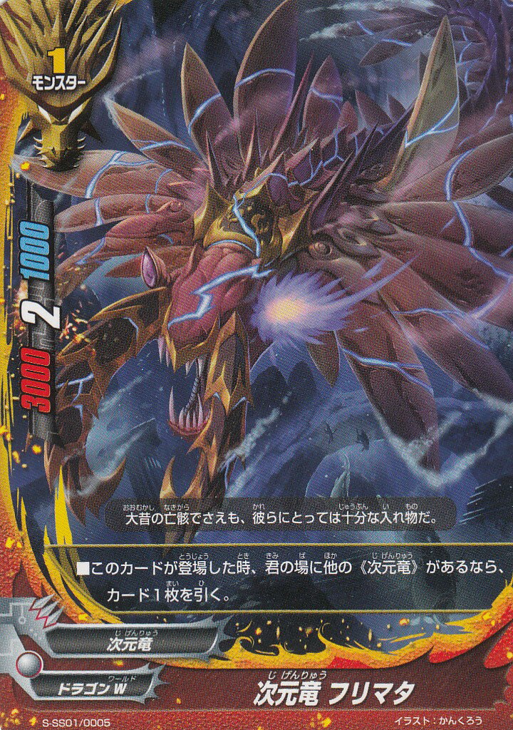 楽天市場】バディファイト S-SP03/S006 黒き死竜 アビゲール“Re：B