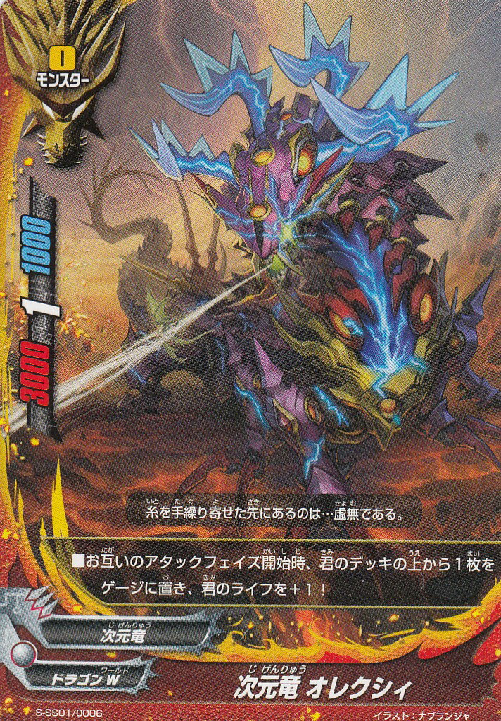 楽天市場】バディファイト S-SP03/S006 黒き死竜 アビゲール“Re：B