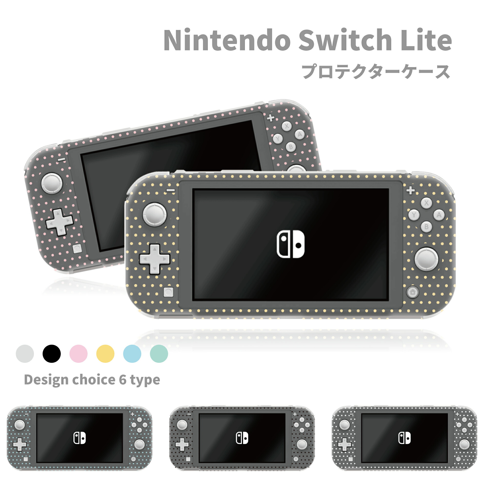 楽天市場】＼半額 スーパーセール／ 送料無料 switch Lite スイッチ