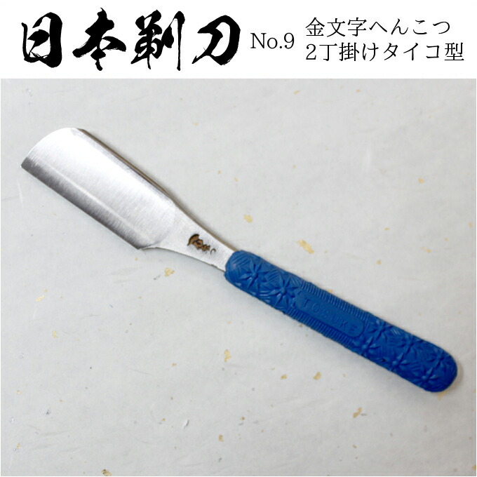 楽天市場】【日本剃刀No.10】特級 へんこつ（赤へんこつ）一丁掛け