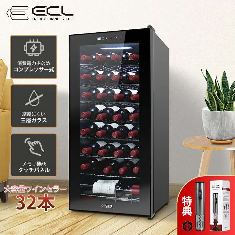 楽天市場】【SS期間P5倍!!】【2-4営業日発送】ワインセラー