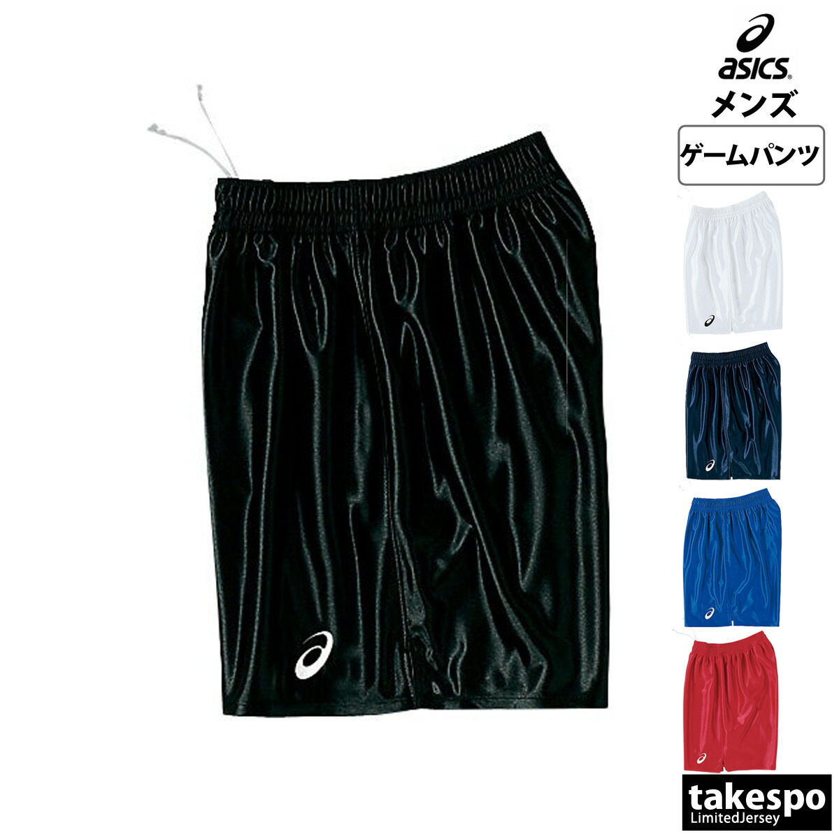 楽天市場】アシックス バレーボール ゲームパンツ メンズ ジュニア