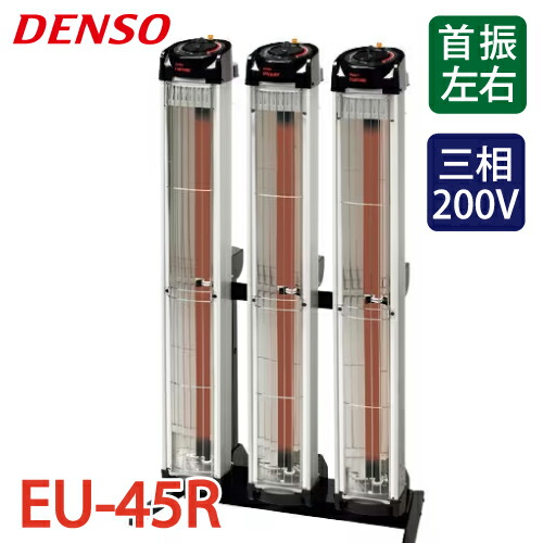 楽天市場】デンソー (配送先法人限定) 遠赤外線ヒーター 床置き標準